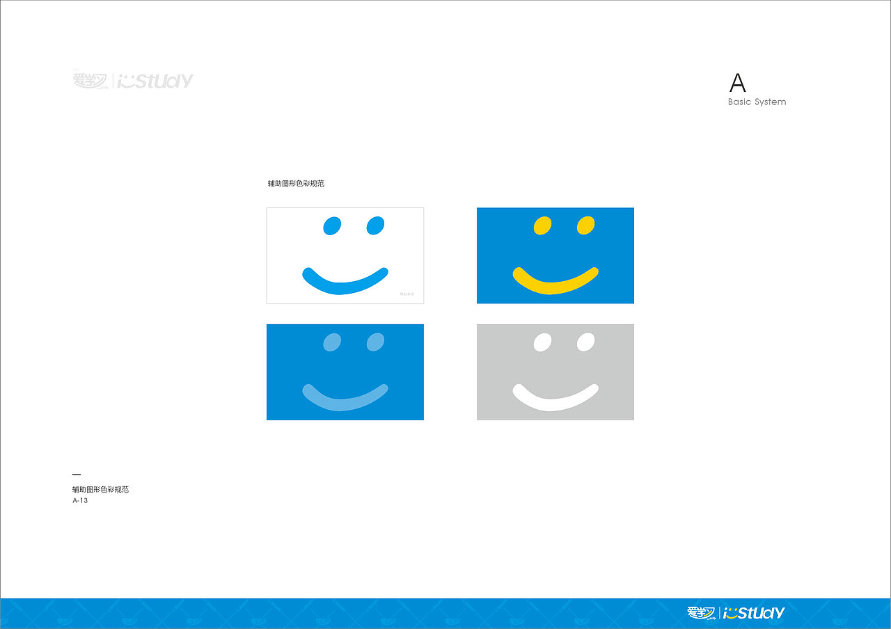 厦门爱学习品牌VI手册 儿童学习桌（图ZMjQ2MDA3MTQw） - 品牌 - 站酷设计师魔法师Bobo原创素材 - 站酷ZCOOL