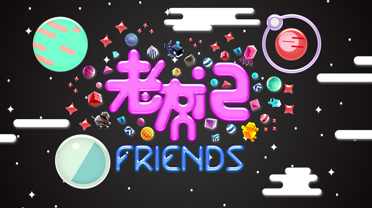 解放生产力自媒体年会