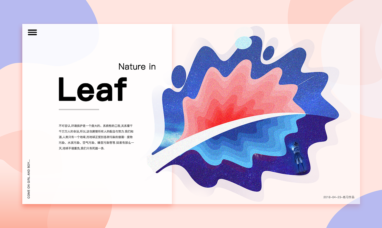 临摹练习（图ZMTEyNjU4Nzc2） - 海报 - 站酷设计师酸辣小龙虾原创素材 - 站酷ZCOOL