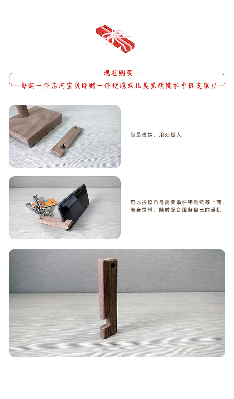 网店详情图设计