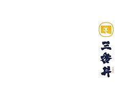 品牌