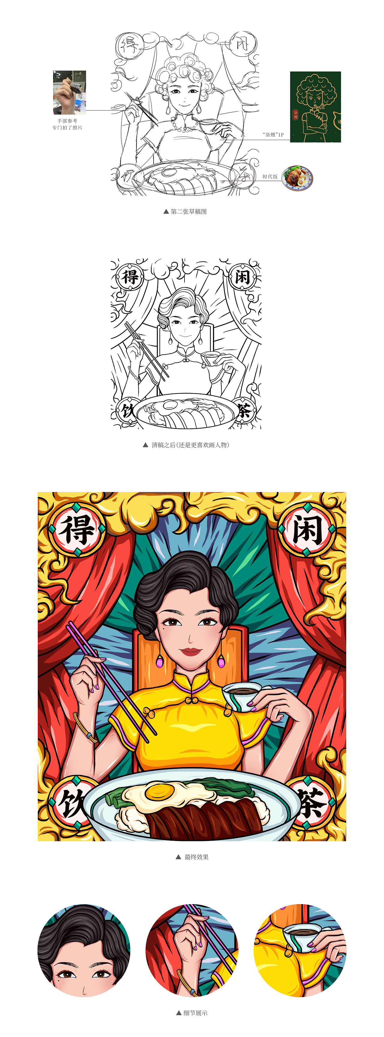 国潮风插画港式茶餐厅蚂蚁臻品