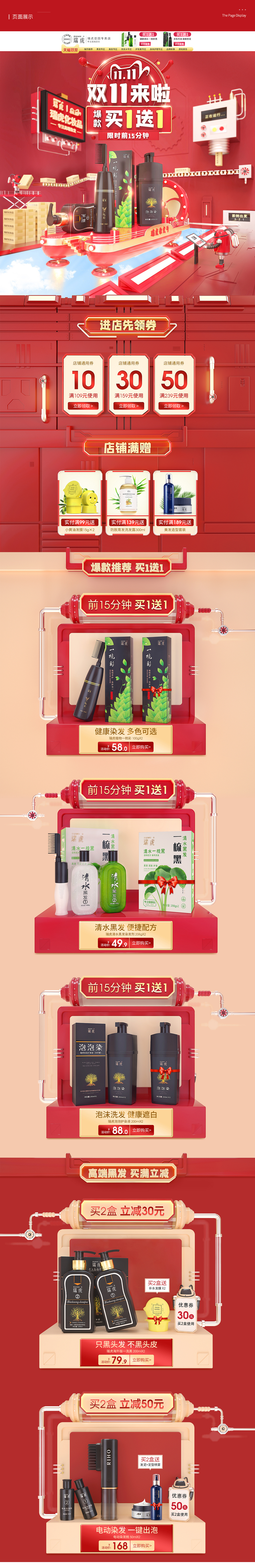 2020年双十一活动专题页面