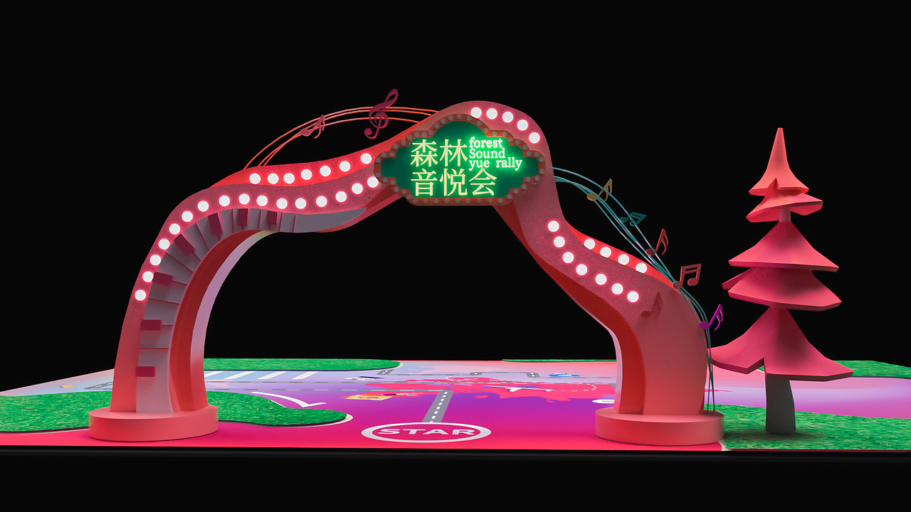 美陈-森林音乐会