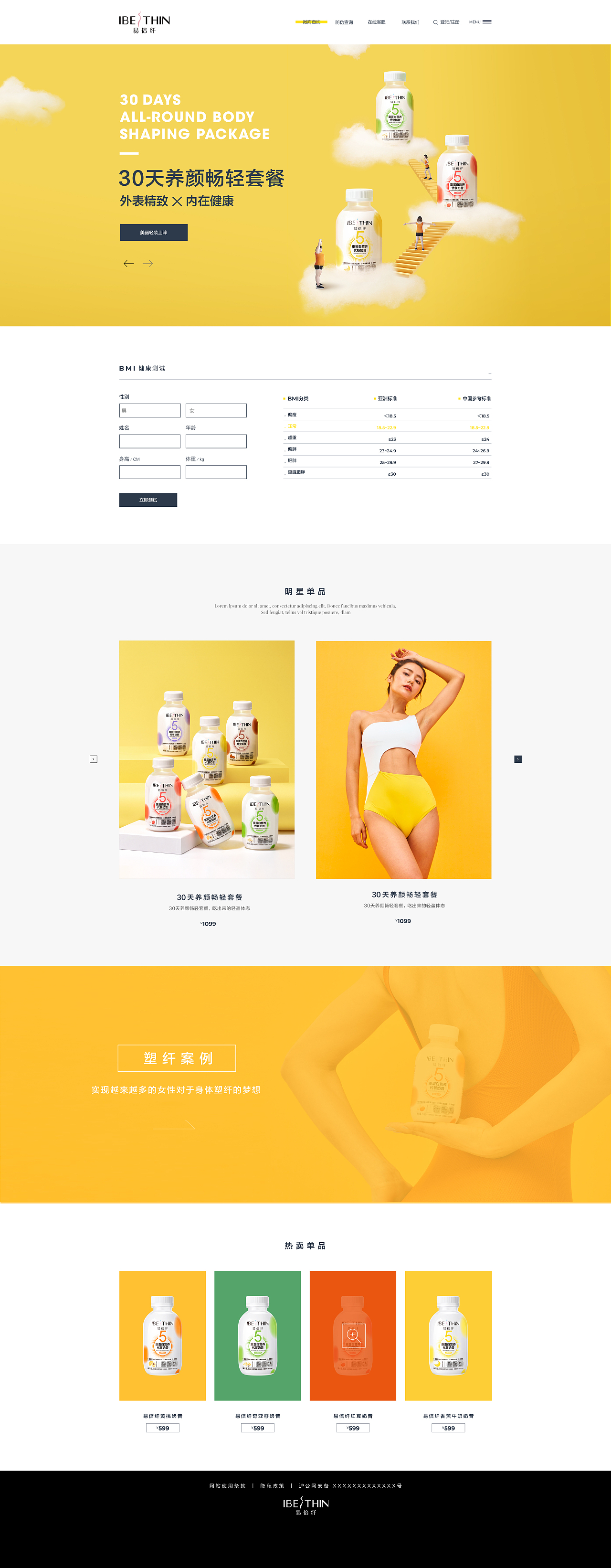 网页设计（图ZMjU5MDY2MzUy） - 企业官网 - 站酷设计师White034原创素材 - 站酷ZCOOL