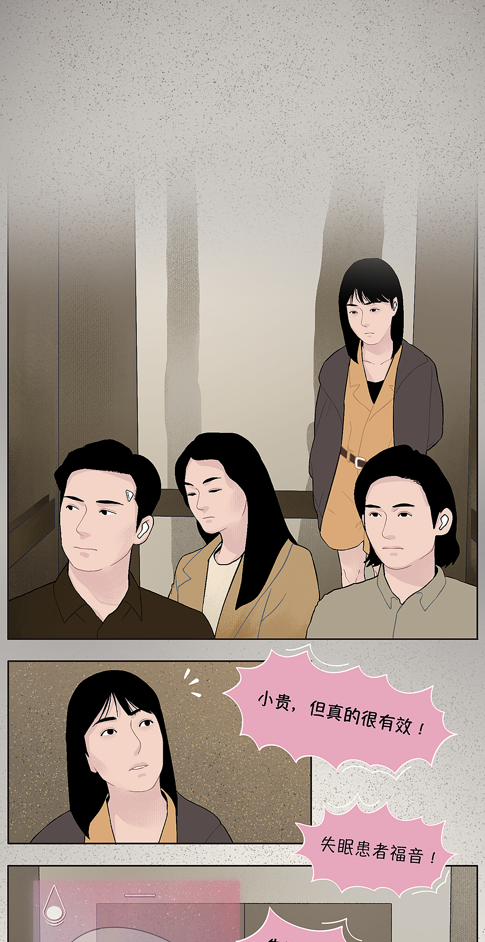 26、《GQ报道：睡梦中丢失的隐私》条漫（2021.6.25）（图ZMjYwOTA4MzMy） - 中/长篇漫画 - 站酷设计师桃心猪鼻原创素材 - 站酷ZCOOL