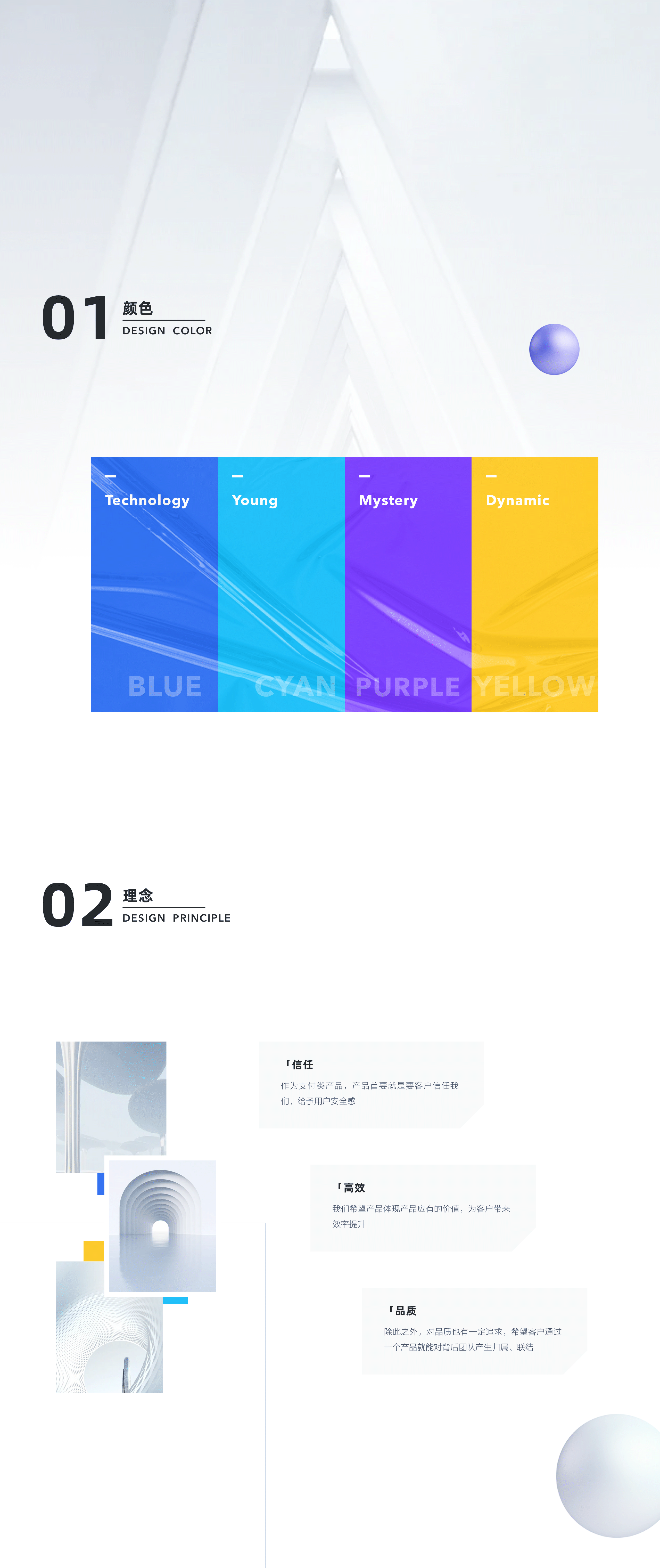诺通付-商户端 redesign（图ZMjczNjcwNjYw） - APP界面 - 站酷设计师咖喱先森原创素材 - 站酷ZCOOL