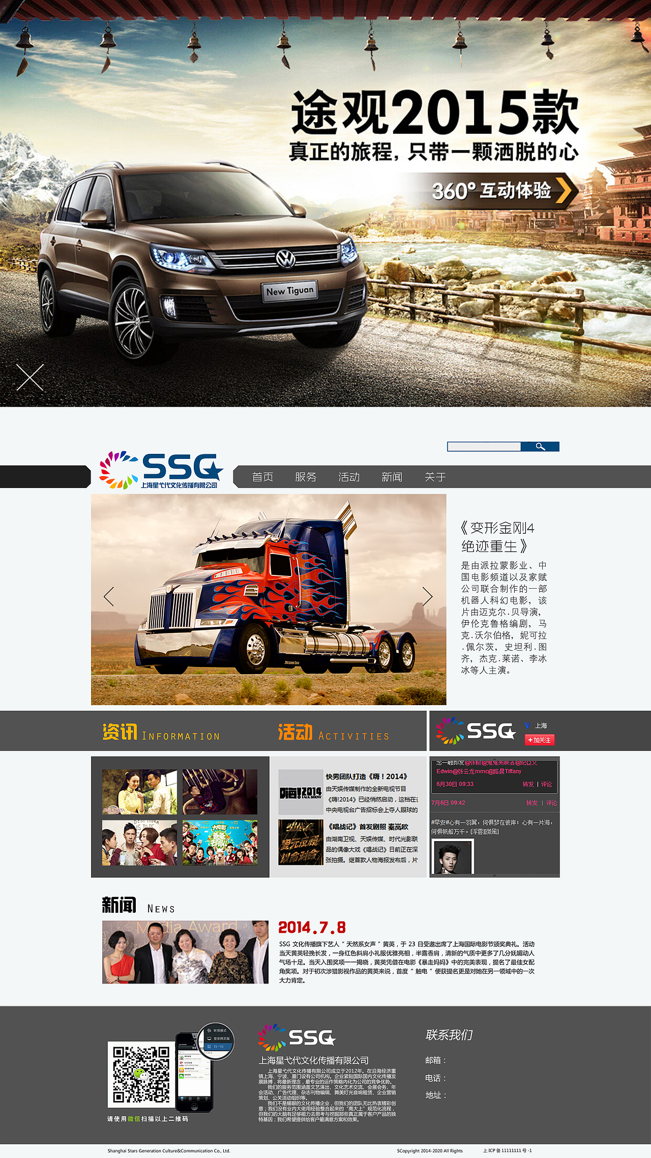 2014年暑期实习时的网页设计（图ZODQ3NDY2Njg=） - 企业官网 - 站酷设计师zzmhahaha原创素材 - 站酷ZCOOL