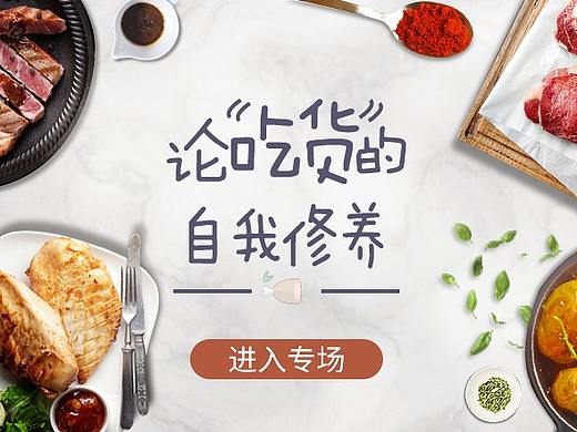 餐饮类banner