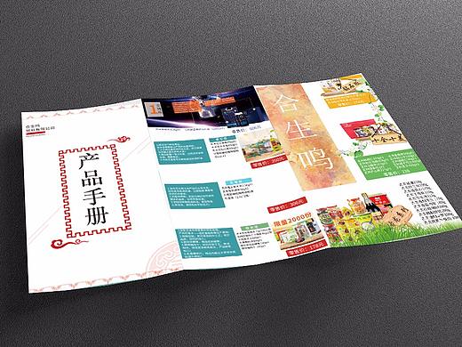 折页传单（个人主页-ZNDE2ODE0NDA=） - 书籍/画册 - 站酷设计师爱喝水的小鹿原创素材 - 站酷ZCOOL