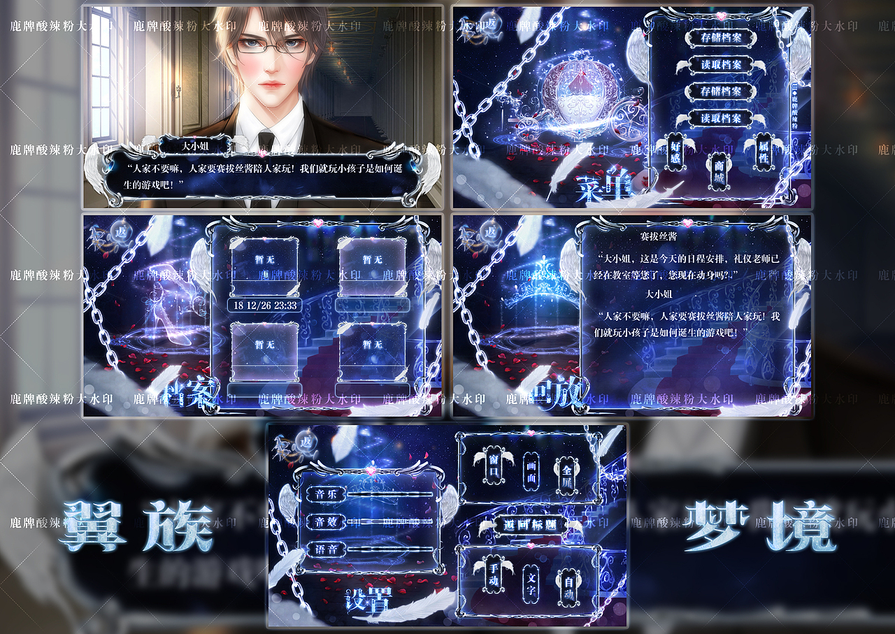 这些年在橙光做的现代风UI（图ZMjA4Nzk3NDMy） - 游戏UI - 站酷设计师钱快来呐原创素材 - 站酷ZCOOL