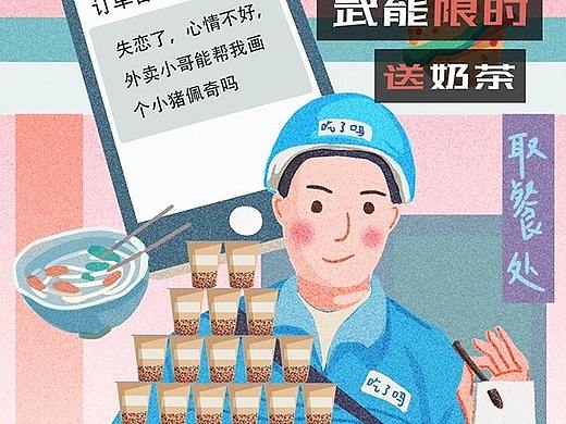 海报插画