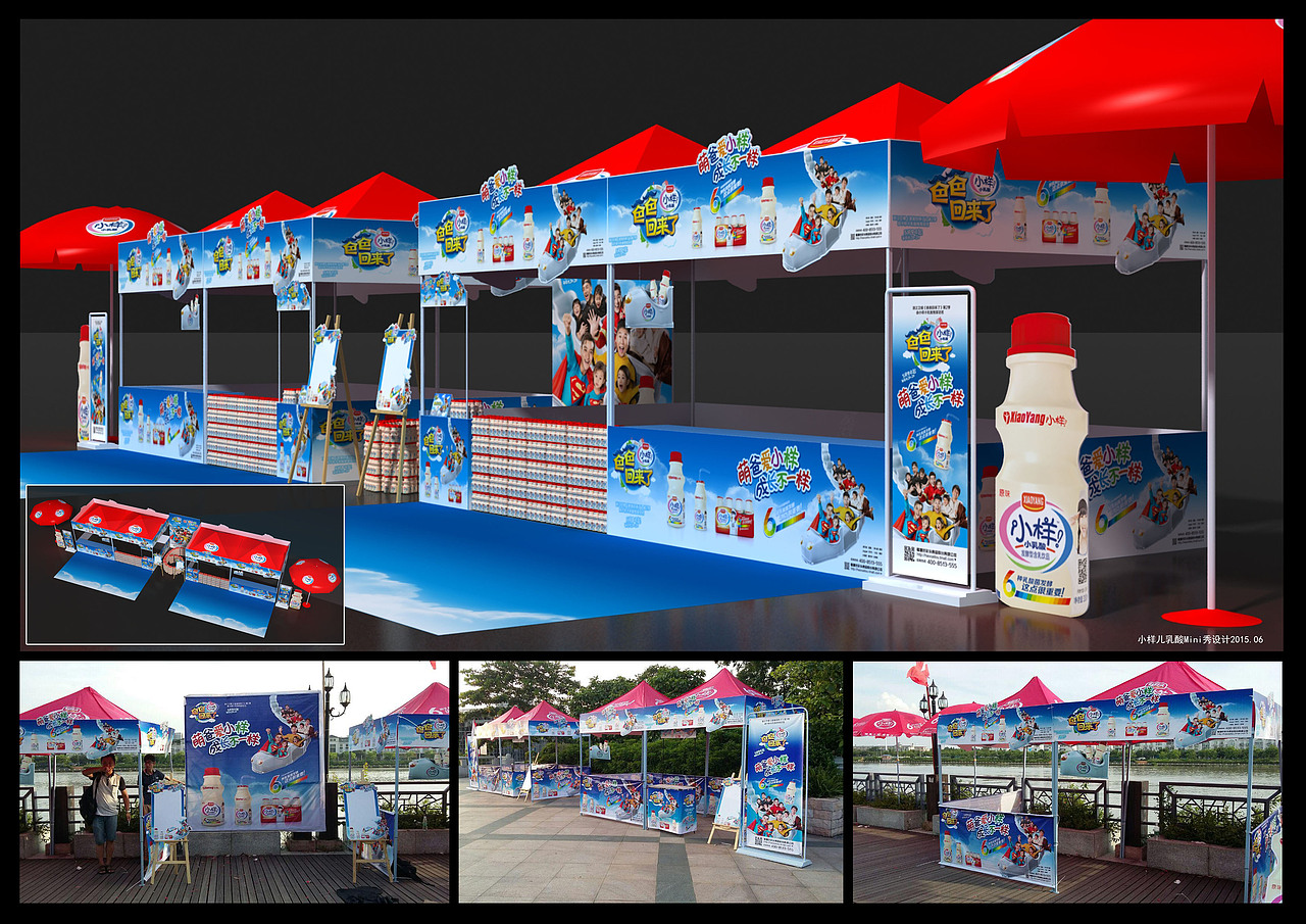 空间展示及商超堆头设计（图ZMTg0MTAxNDM2） - 展陈设计 - 站酷设计师Mr_D1原创素材 - 站酷ZCOOL