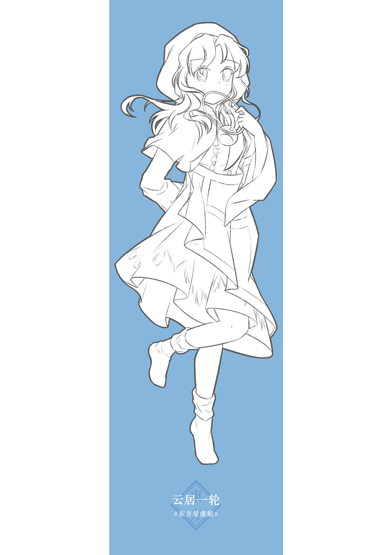 东方project人线稿练习100天