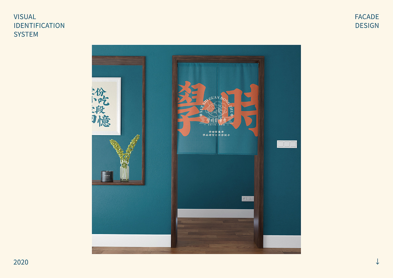 毕业设计-餐饮品牌设计-《学时关东煮》（图ZMjE0Mjk2MTAw） - 品牌 - 站酷设计师一碗这个粉原创素材 - 站酷ZCOOL