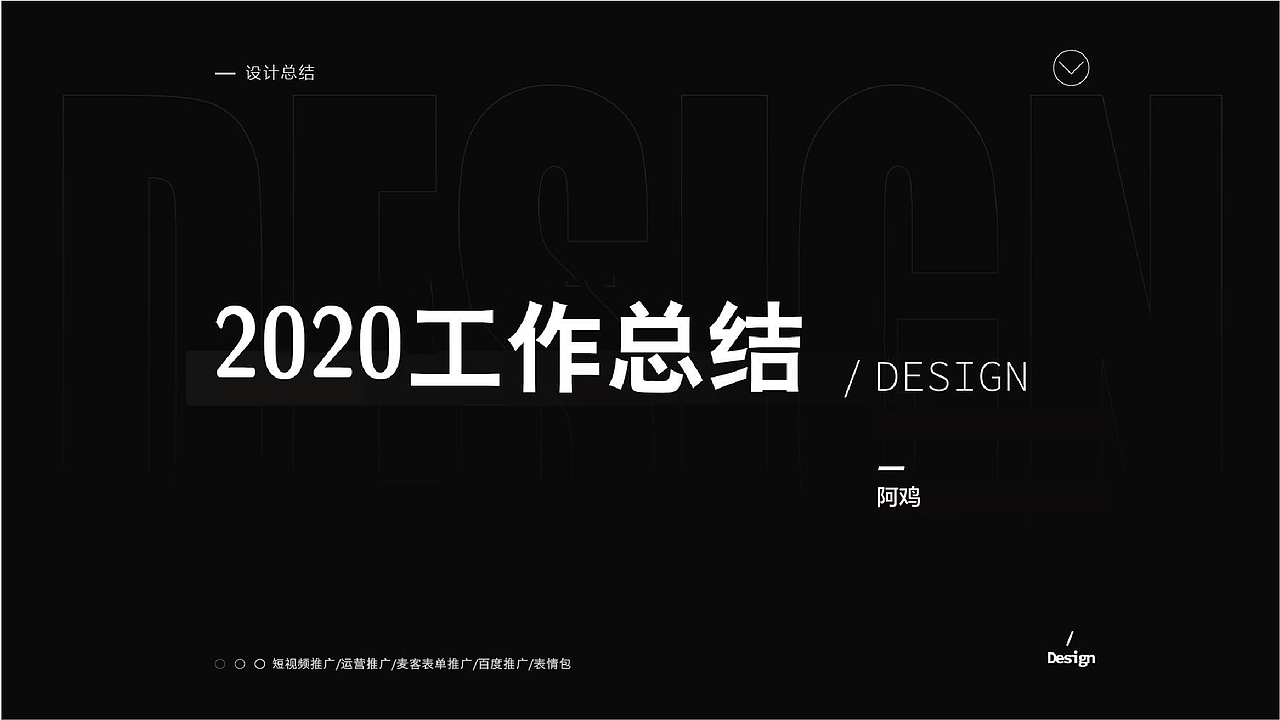 2020下半年设计总结（图ZMjQwNTYwNzQ0） - 品牌 - 站酷设计师是阿鸡呀原创素材 - 站酷ZCOOL