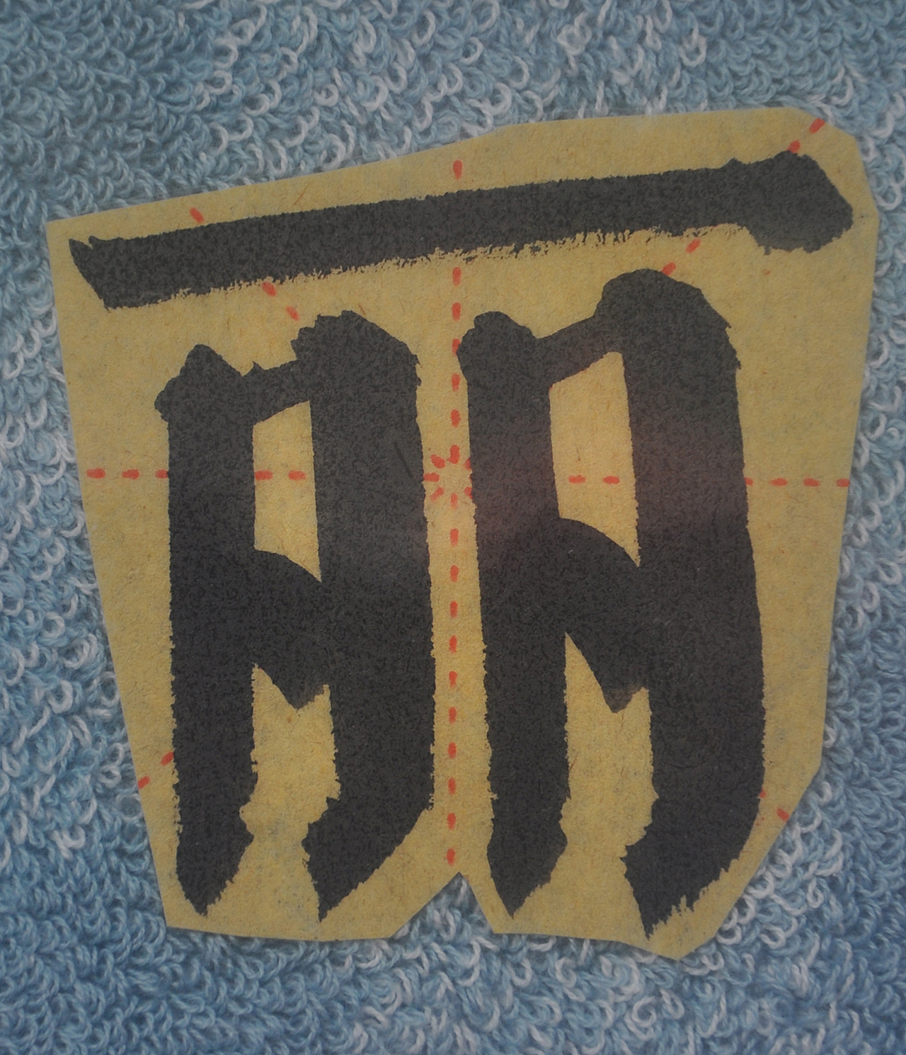 L（图ZMjg1NTMzODUy） - 书法 - 站酷设计师天贶制艺原创素材 - 站酷ZCOOL