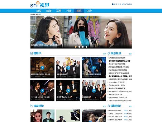 视界新闻网站