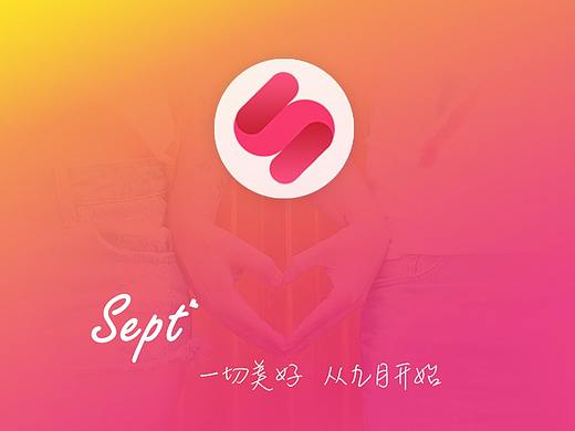 九月—大学生社交App