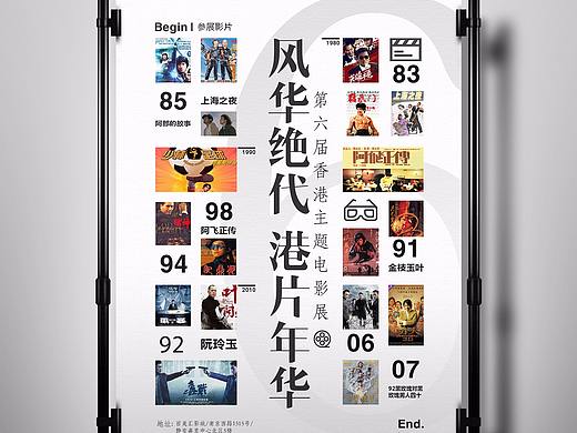 海报风格设计