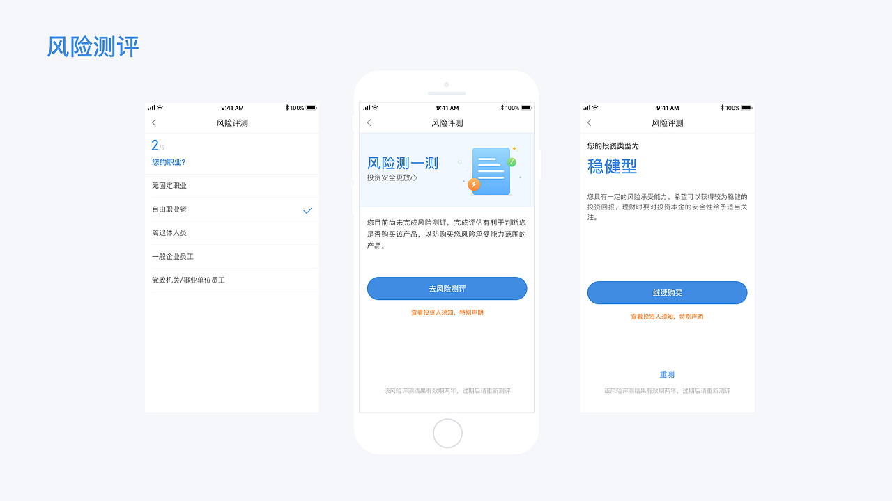 票据理财产品界面设计总结（图ZMTUyMzg1MzMy） - APP界面 - 站酷设计师识途马原创素材 - 站酷ZCOOL