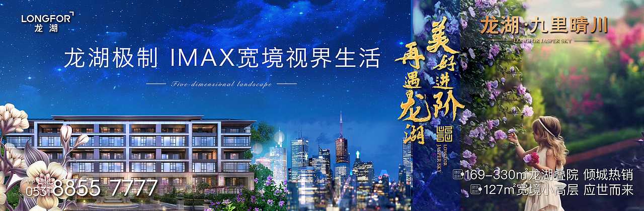 龙湖·九里晴川竞标稿