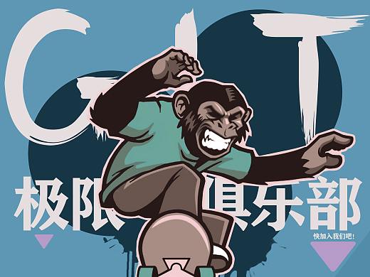 贵州理工学院极限运动社团招新海报