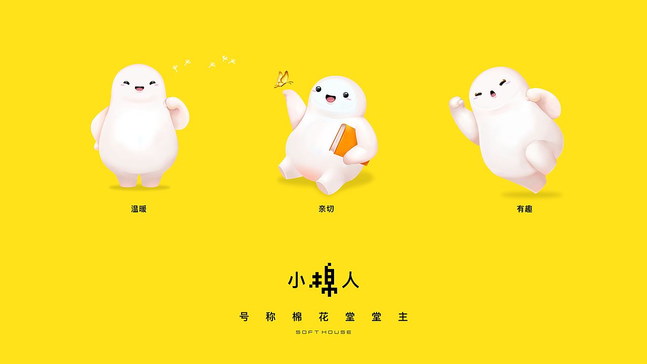 棉花堂（图ZMjAzMjY3NDIw） - 品牌 - 站酷设计师文庆超原创素材 - 站酷ZCOOL