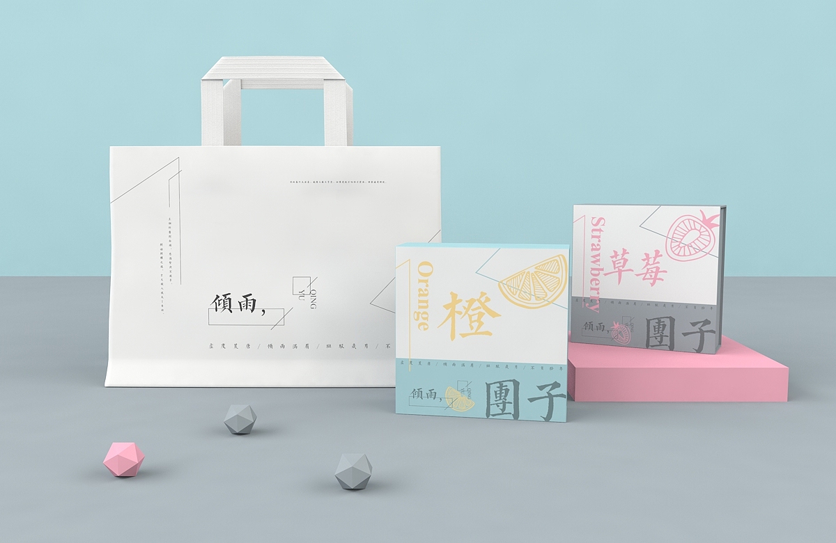 倾雨,品牌视觉形象及产品系列包装设计