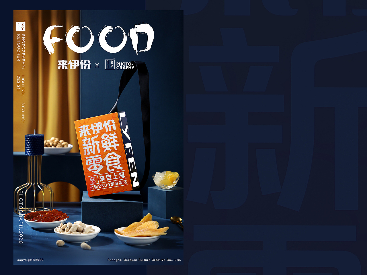 来伊份礼盒拍摄 零食美食拍摄（图ZMjIxNjYyMjY4） - 产品摄影 - 站酷设计师1819摄影工作室原创素材 - 站酷ZCOOL