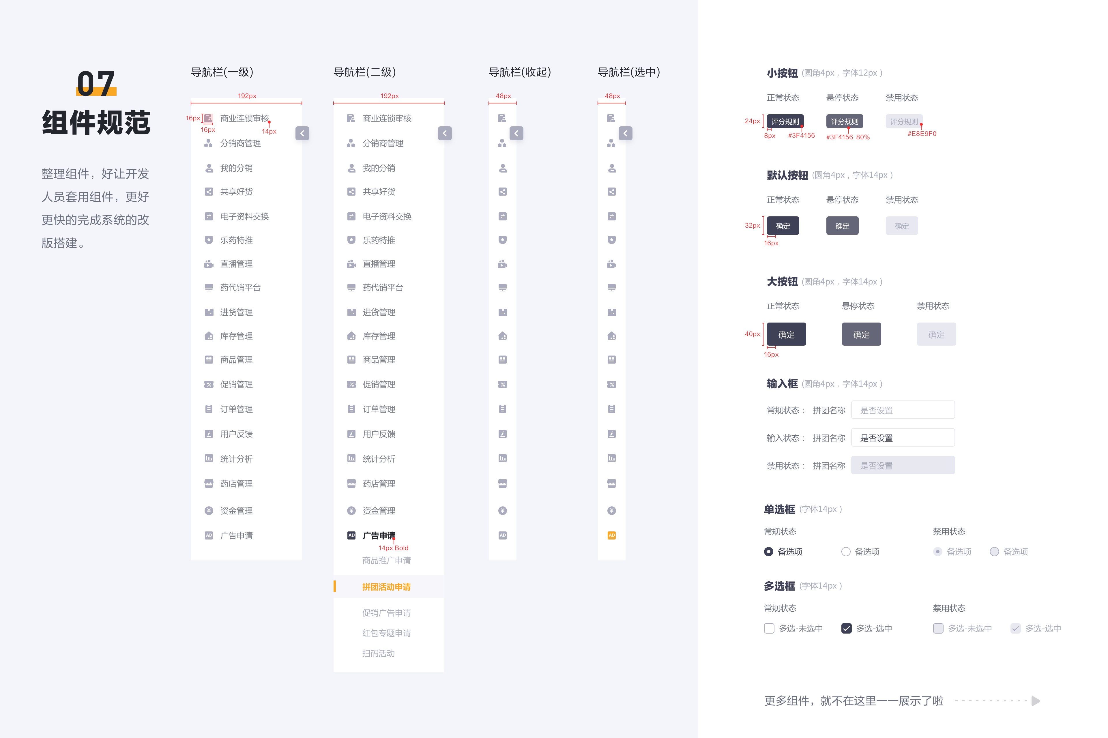 供应商后台系统-改版（图ZMjYwMjA5ODg0） - 软件界面 - 站酷设计师小虾米XU原创素材 - 站酷ZCOOL