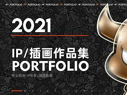 2021潮流插画作品集