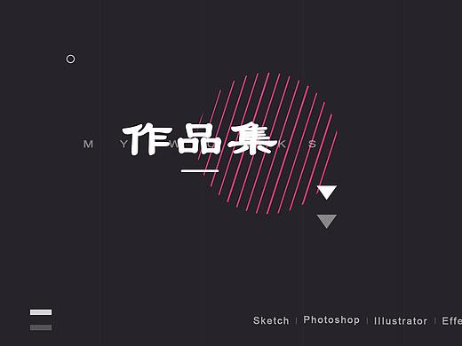 UI个人作品集