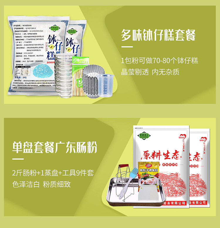 农产品店铺首页日常页面-电商