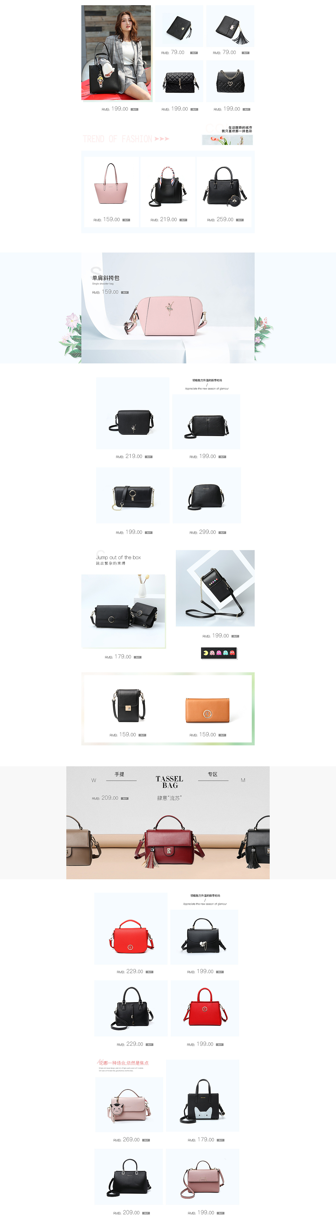 2018春夏箱包类目首页（图ZMTA4NTYxMjg0） - 电商 - 站酷设计师冷言JX原创素材 - 站酷ZCOOL