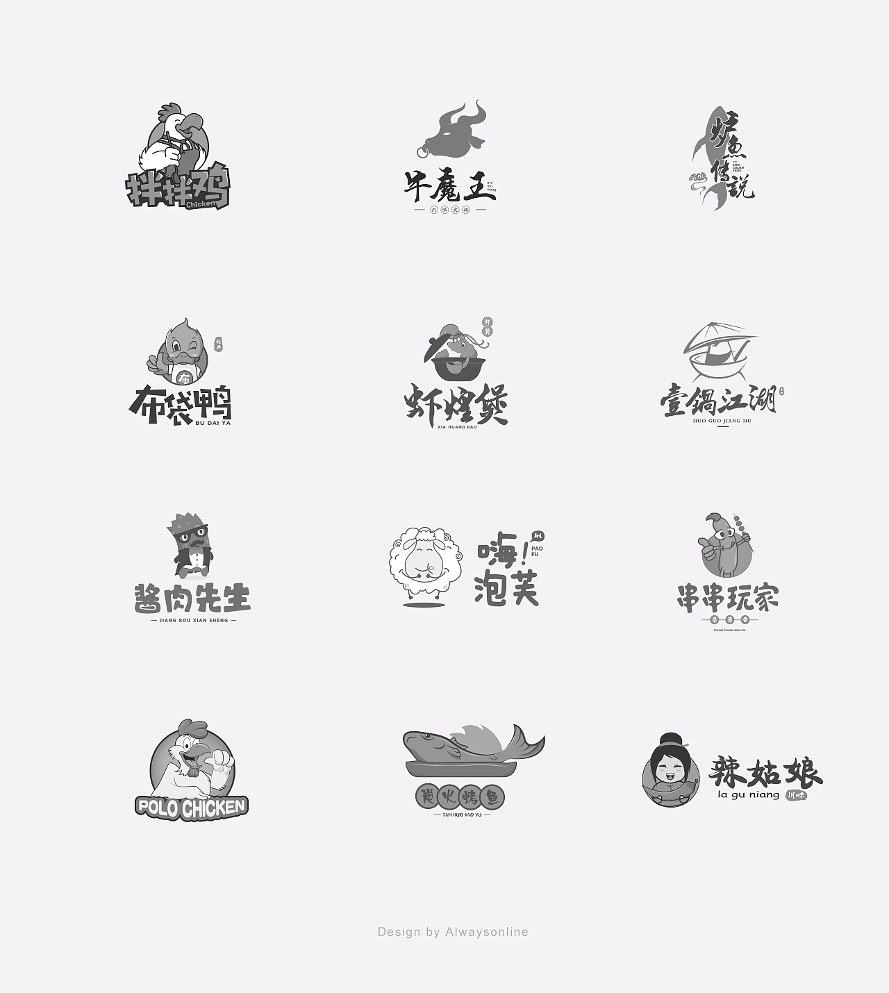 饮食logo练习（图ZMTIzNzI2NzQw） - Logo - 站酷设计师Alwaysonline丶原创素材 - 站酷ZCOOL