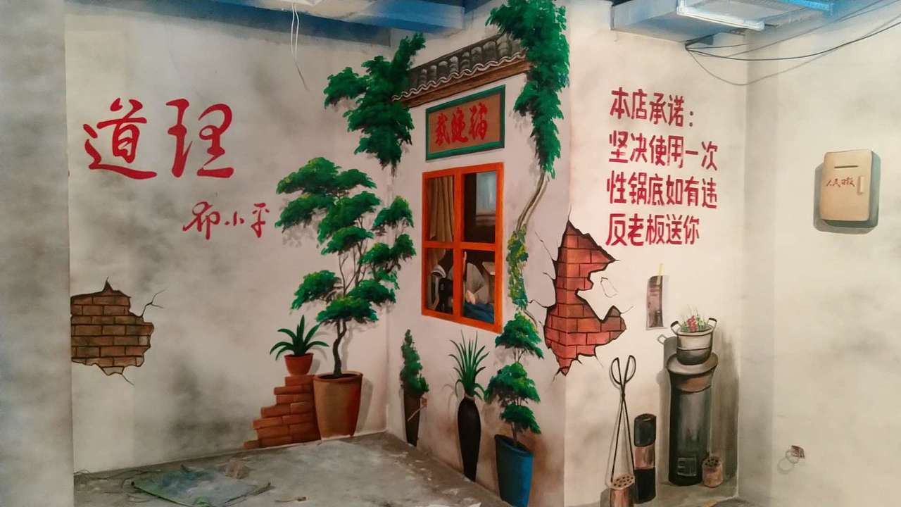 太原马路边边串串墙绘彩绘壁画涂鸦墙