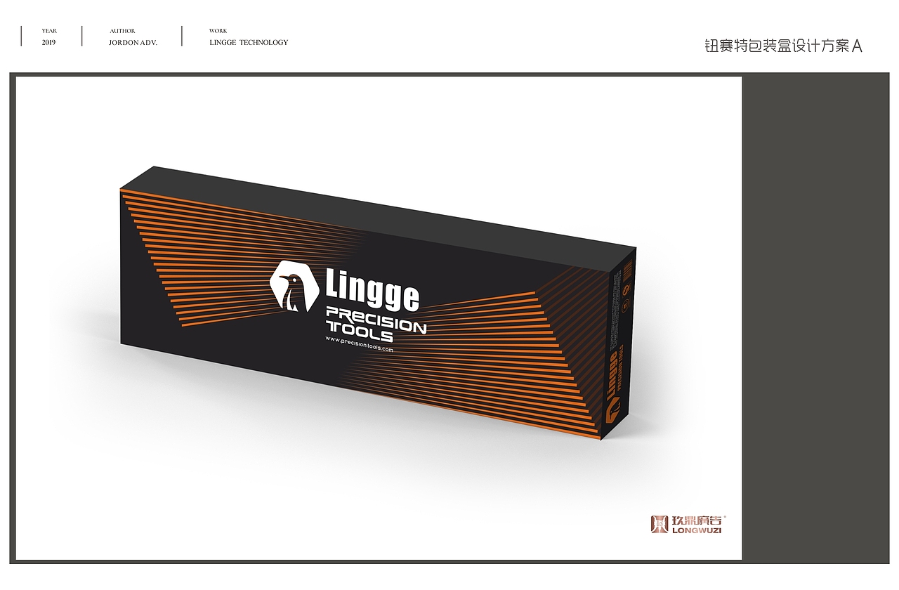 钮赛特刀具包装盒