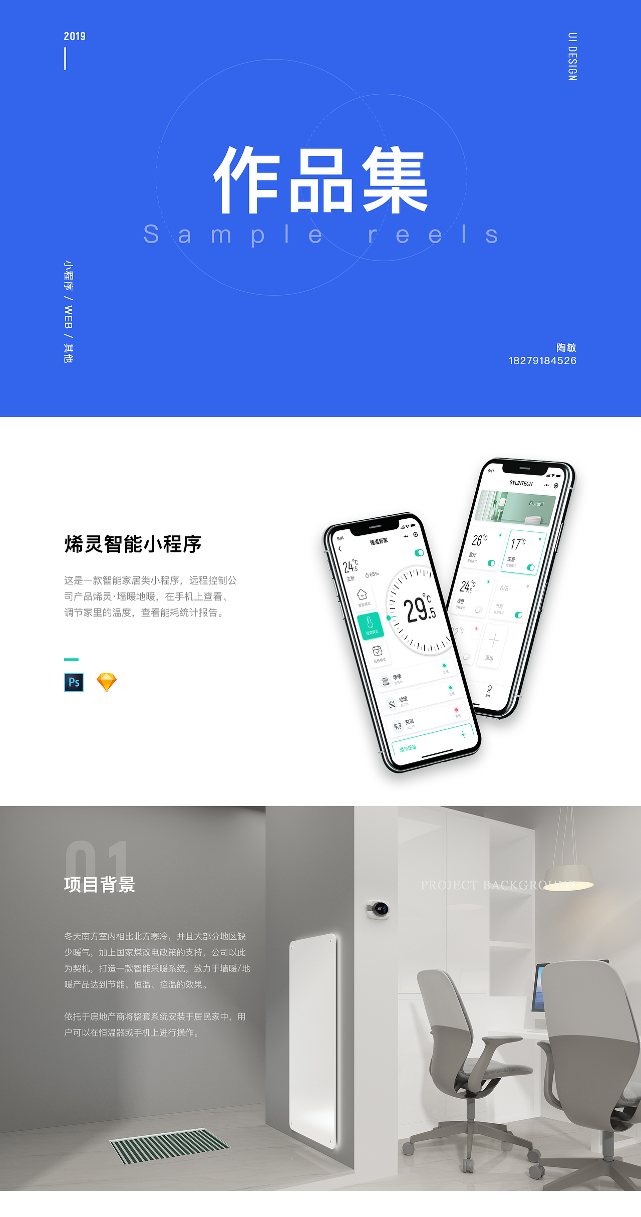 2019-2020作品合集（图ZMjQ4Mzk4Mjky） - 软件界面 - 站酷设计师TTtmm原创素材 - 站酷ZCOOL