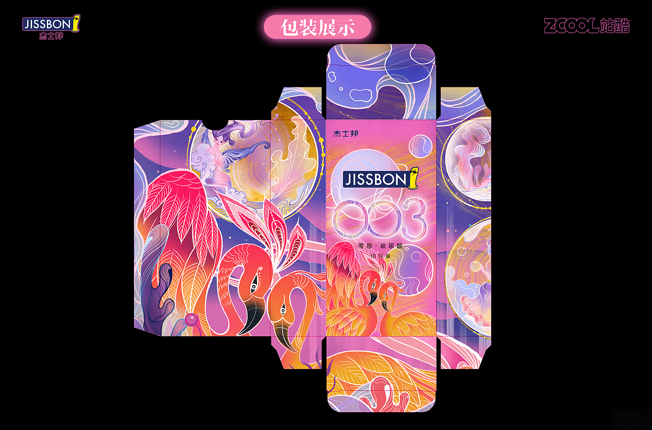 粉色乐园星球（图ZMjUwNjc3MjY0） - 包装 - 站酷设计师show丹青原创素材 - 站酷ZCOOL