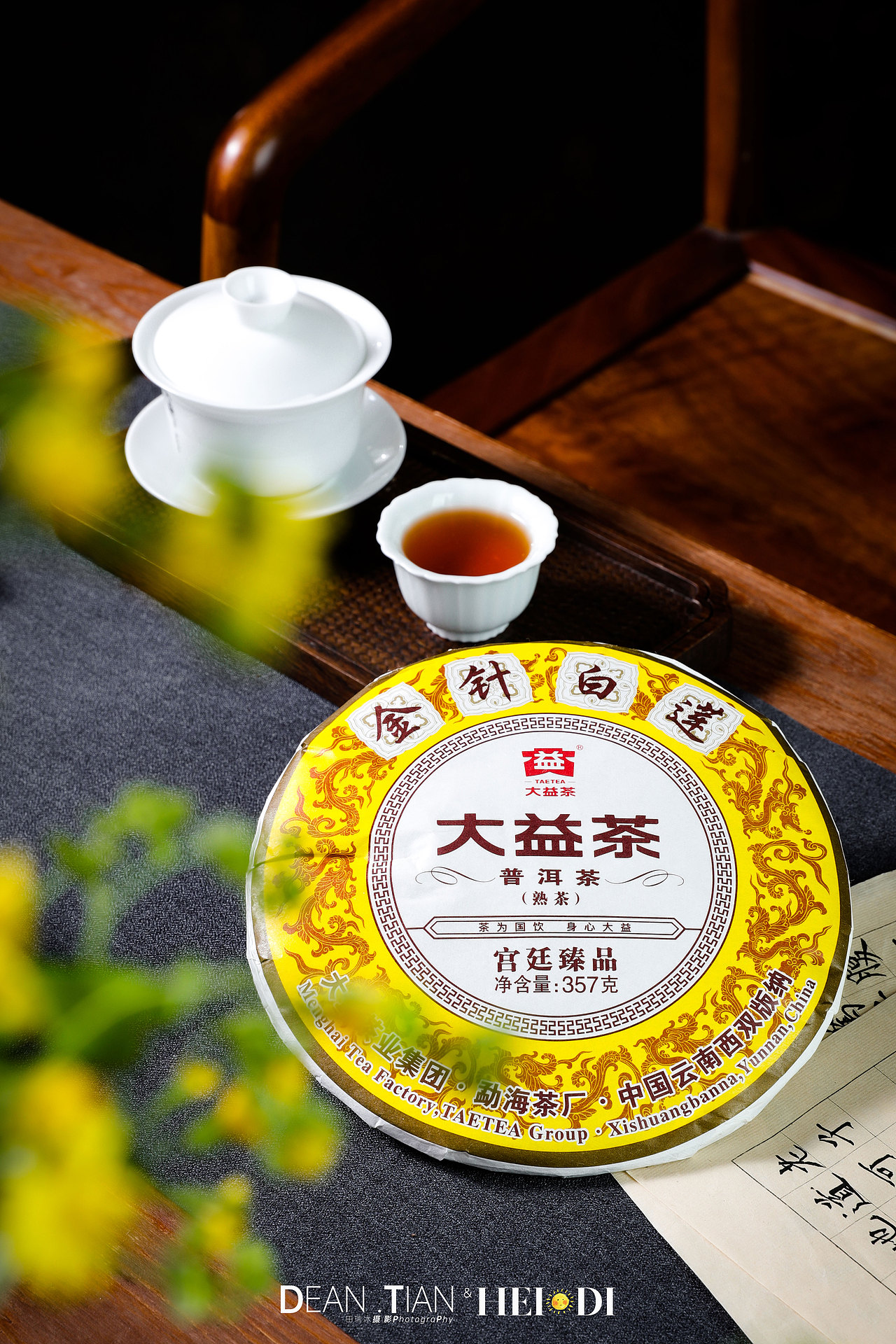 田瑞冰摄影dean普洱茶金针白莲