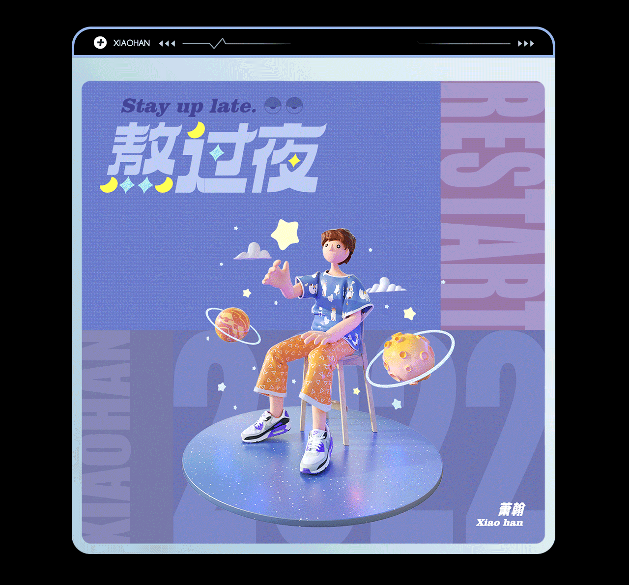 近期作品合集（图ZMjg3MTgwOTU2） - 海报 - 站酷设计师萧翰原创素材 - 站酷ZCOOL