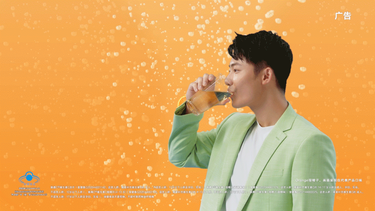 汤臣倍健|维满C ®️ 系列包装设计