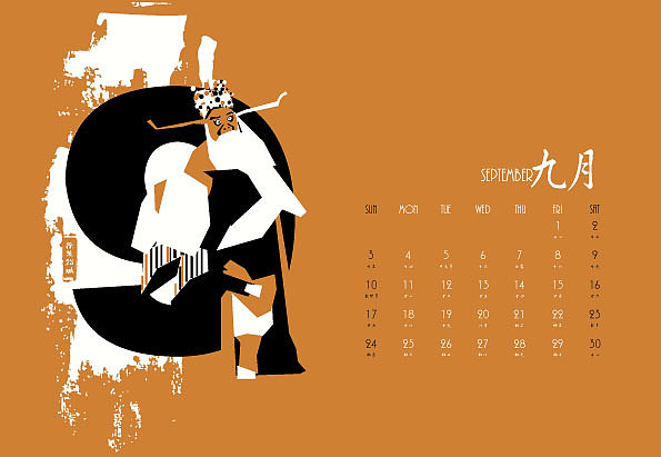 京劇視覺元素日歷設計——臺歷（圖ZODYyNjY3MDA=） - 書籍/畫冊 - 站酷設計師哈爾的小師妹原創(chuàng)素材 - 站酷ZCOOL