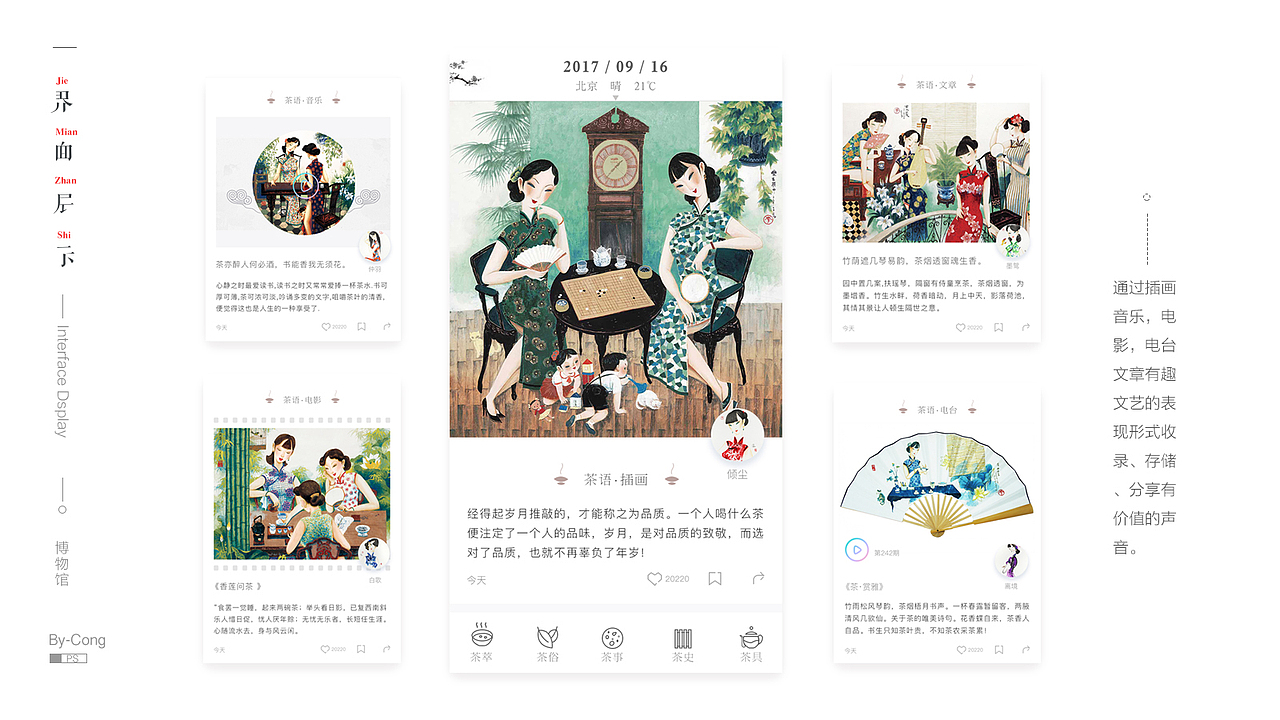 2017作品集（图ZMTAwMzAzNjE2） - APP界面 - 站酷设计师木然公子原创素材 - 站酷ZCOOL