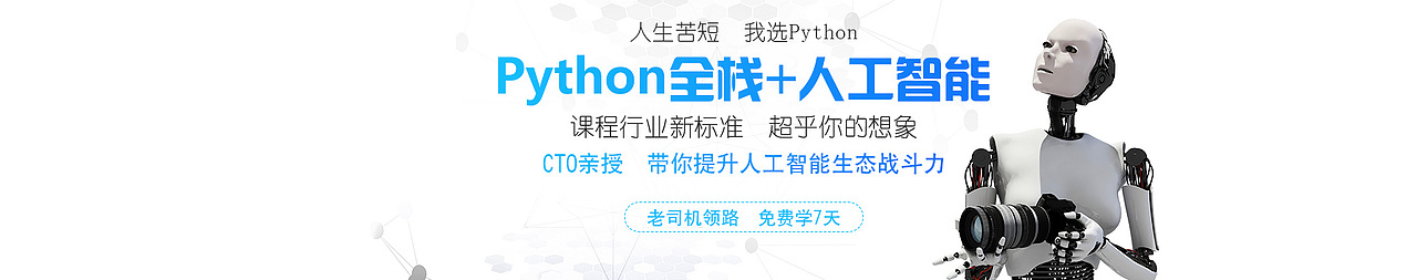 Python学科banner（图ZMTEwODUzNTk2） - 运营设计 - 站酷设计师赵金腾原创素材 - 站酷ZCOOL