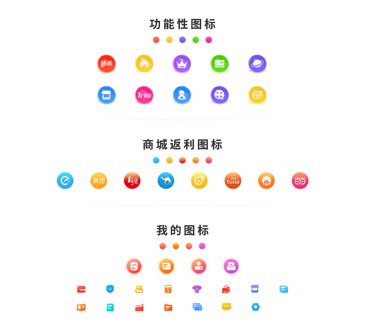 比比圈社交电商APP Redesign（图ZMTk4MjUzMDA0） - APP界面 - 站酷设计师xl英原创素材 - 站酷ZCOOL