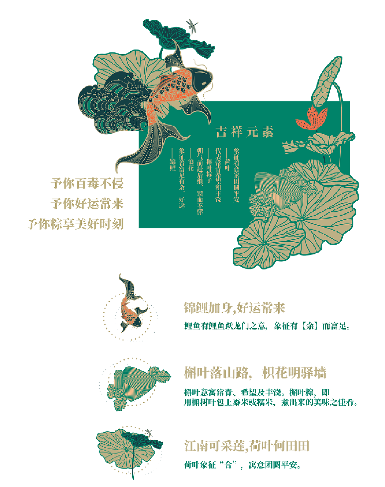 零末献礼-粽享礼（端午礼盒）（图ZMjA0Mzg2MTIw） - 生活用品 - 站酷设计师零末文化原创素材 - 站酷ZCOOL