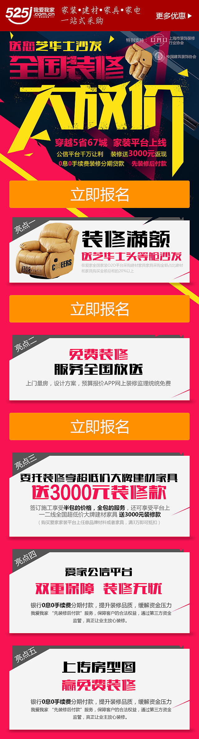 移动端专题页面