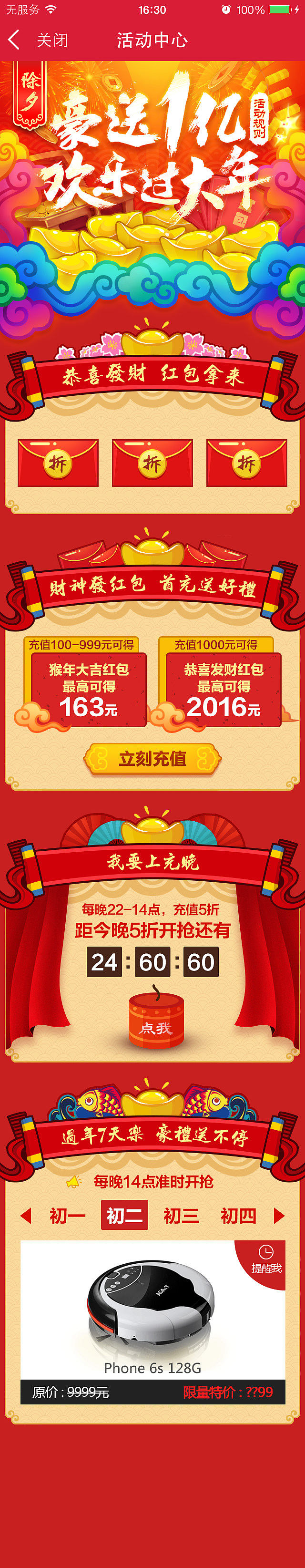 活动wap页（图ZNDMwODM4Mjg=） - 企业官网 - 站酷设计师老农是怪兽原创素材 - 站酷ZCOOL